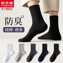 Socks Mens mid-cylinder socks Sox autumn Winter in pure cotton Deodorant Suction Cotton Socks Business Black Whole Cotton Guy Stockings Socks