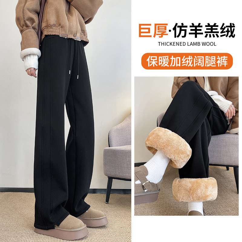 加绒加厚阔腿裤女冬季东北特厚羊羔绒裤子2025新款外穿棉直筒卫裤,淘宝优惠券,粉丝福利购,淘宝优惠卷