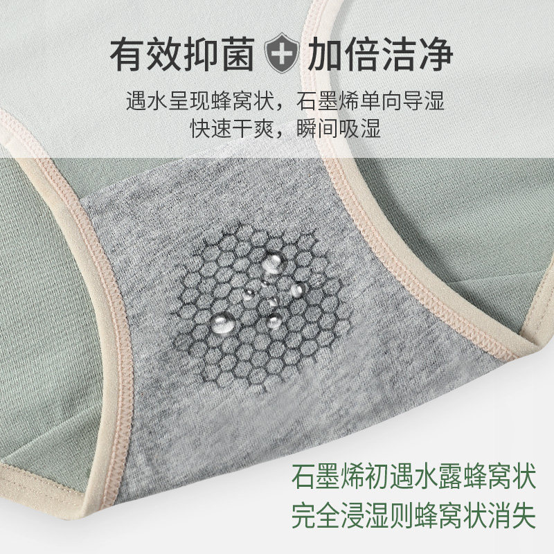  俞兆林女三角裤