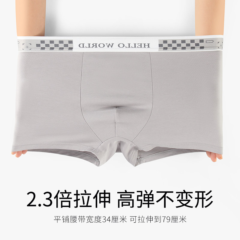  俞兆林男平角内裤