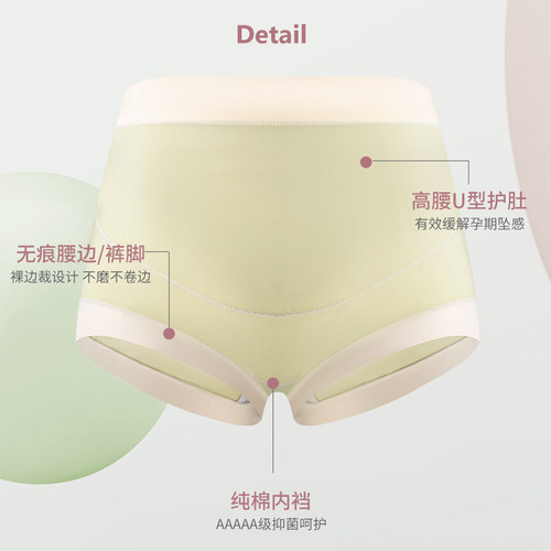 孕妇内裤纯棉裆全棉抗菌怀孕期专用孕中晚期高腰托腹大码夏季薄款 - 图3
