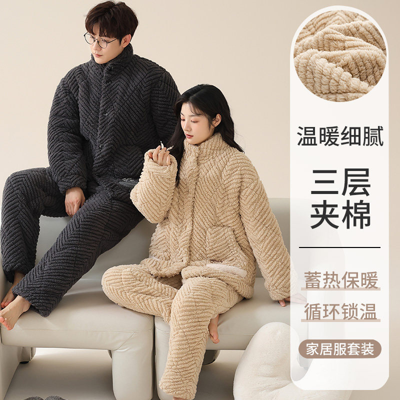珊瑚绒情侣睡衣女秋冬季2025新款三层夹棉加绒加厚男士家居服套装,淘宝优惠券,粉丝福利购,淘宝优惠卷