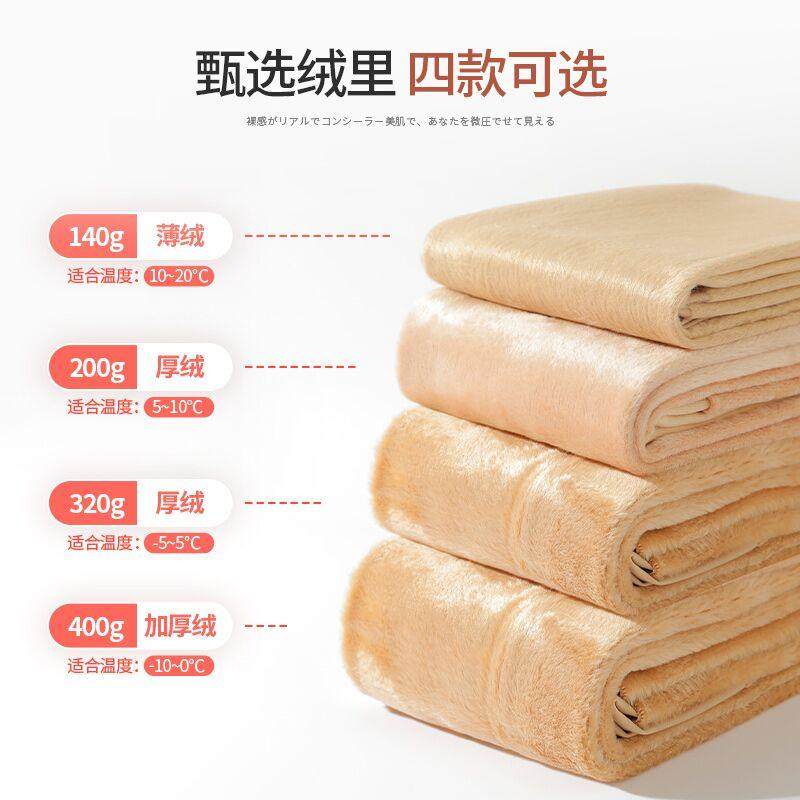 打底裤光腿神器春秋薄绒肉色丝袜女秋冬裸感打底袜加绒加厚连裤袜,淘宝优惠券,粉丝福利购,淘宝优惠卷