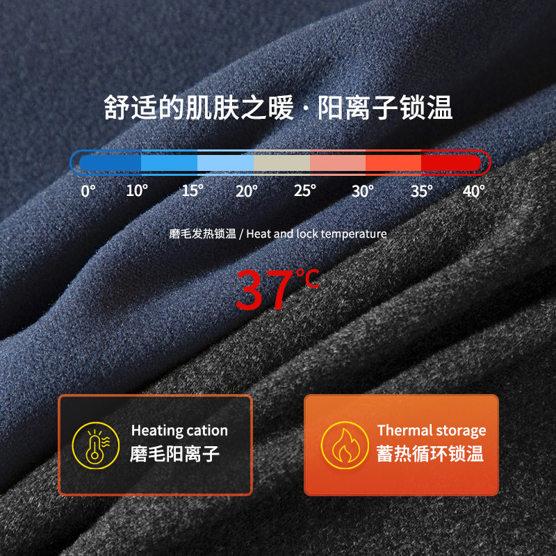 俞兆林薄款发热加绒德男士保暖衣冬 俞兆林保暖套装