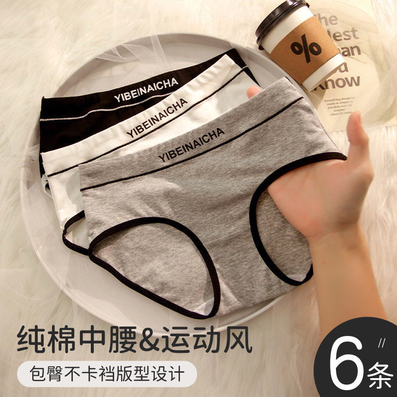  俞兆林女三角裤
