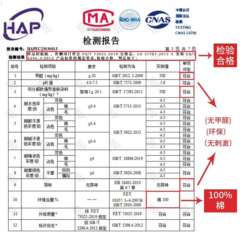  俞兆林家居服套装