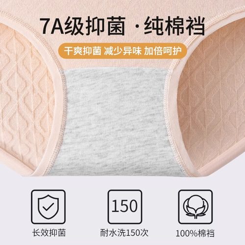纯棉内裤女士全棉抗菌透气无痕A类医用级中腰少女生三角裤2024款 - 图2
