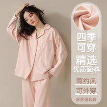 Sleepwear Lady Spring Autumn 2023 Новый чистый цвет чистый хлопок Летние осенние длинные рукава ММ можно носить за пределами домашнего костюма