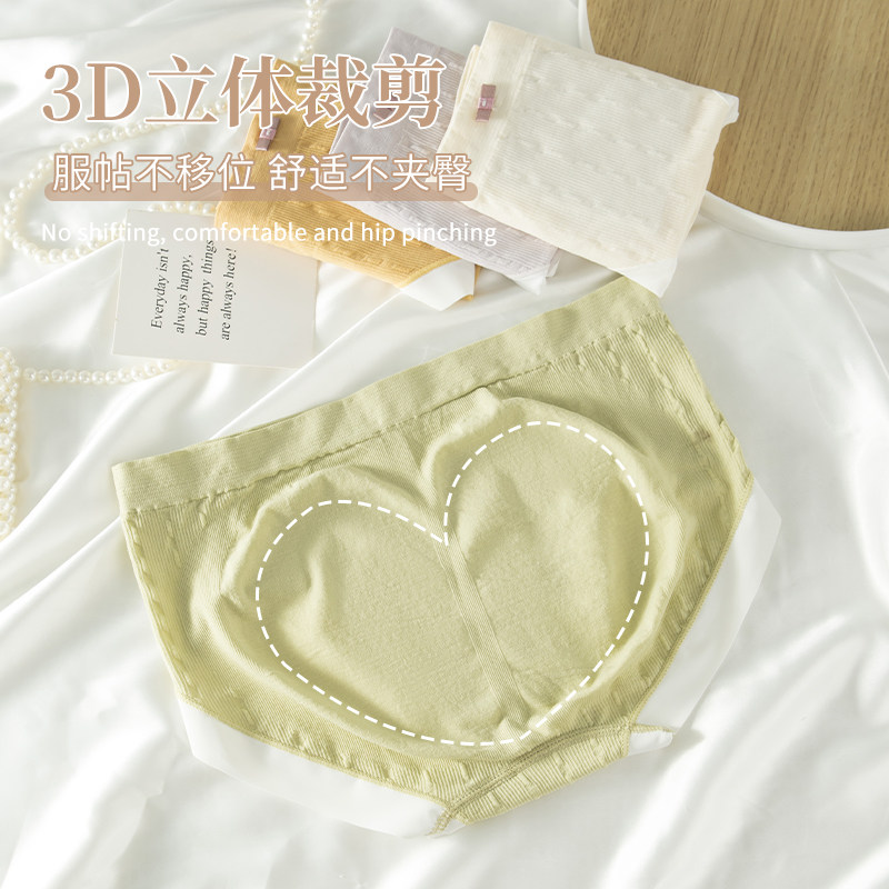  俞兆林女三角裤