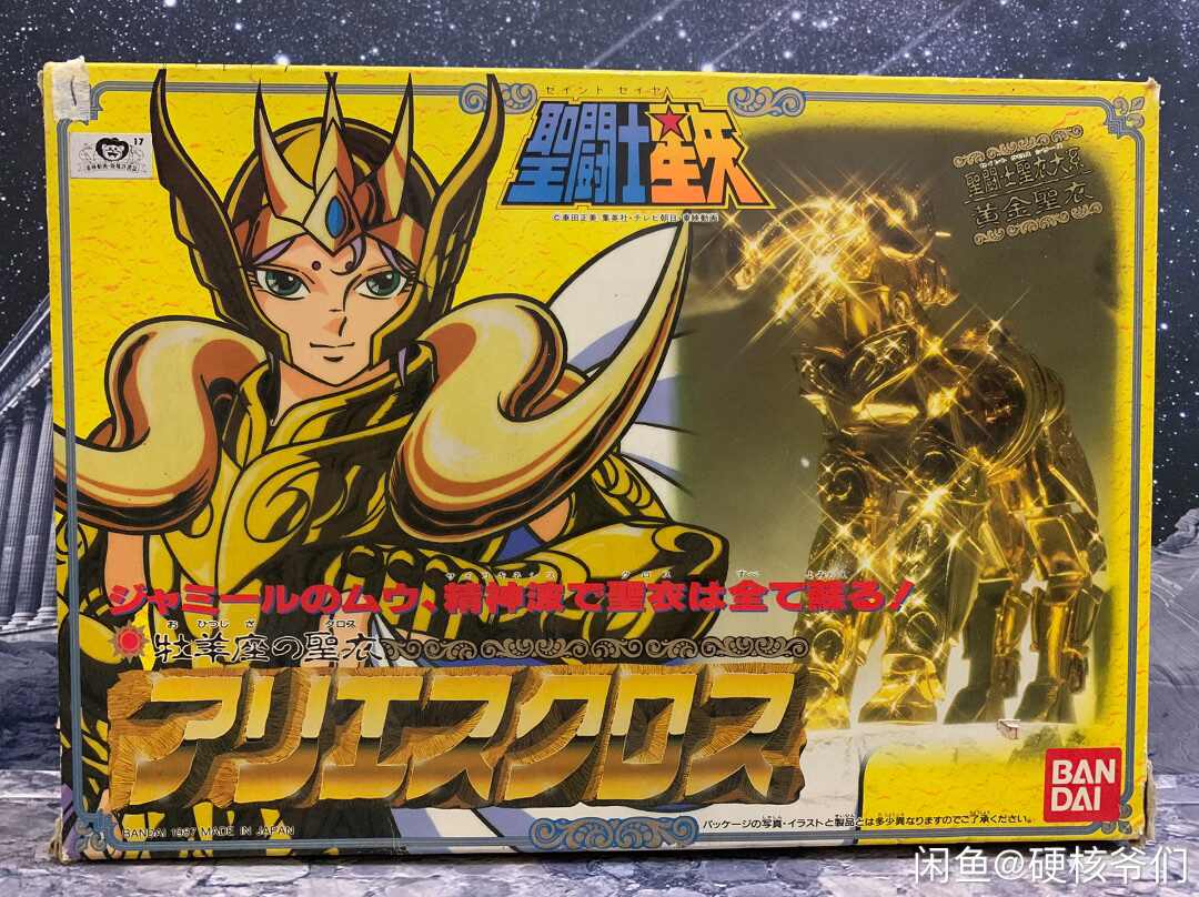 聖衣大系 新人首單立減十元 21年7月 淘寶海外