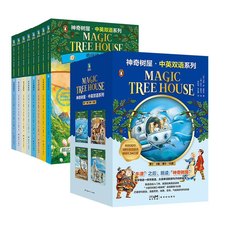 【全32册】神奇树屋1-32册中英双语版 Magic Tree House美国小学课外阅读章节桥梁书全套 神奇的书屋英文原版小说绘本磨铁图书正版 - 图3