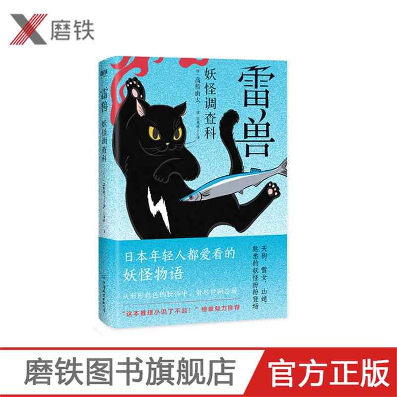 阴阳师小说 新人首单立减十元 21年8月 淘宝海外