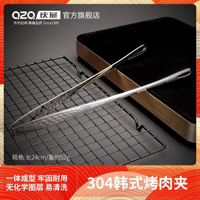 庆展 304不锈钢食品夹子韩式烤肉夹牛排面包夹商用烤肉加厚烧烤夹,淘宝优惠券,粉丝福利购,淘宝优惠卷