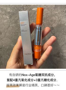早C晚A珀莱雅双抗红宝石精华中样