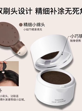 Foreverkey发际线泥发缝填充男女