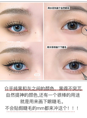 送眼线辅助器花洛莉亚极细眼线笔