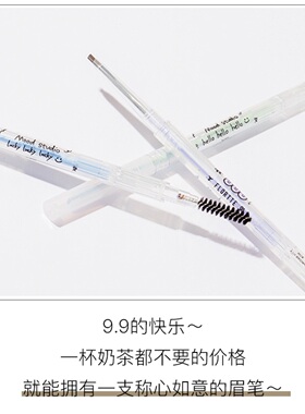第3支0元！花洛莉亚双头极细眉笔