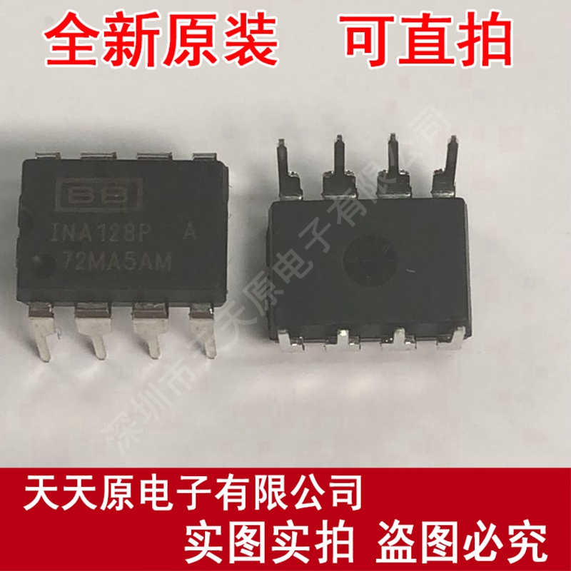 INA128PA INA128P DIP8线性仪表放大器原装正品100%现货直拍-图2