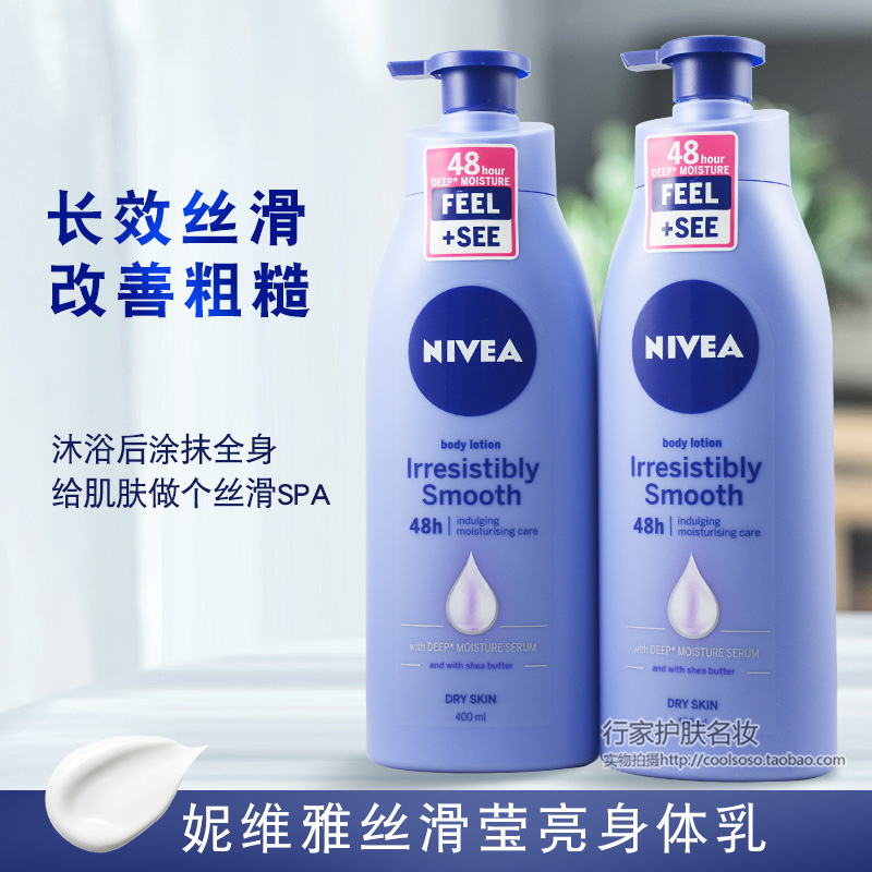 香港NIVEA/妮维雅丝质水润身体乳400ml盈润丝柔润肤露滋润-图1