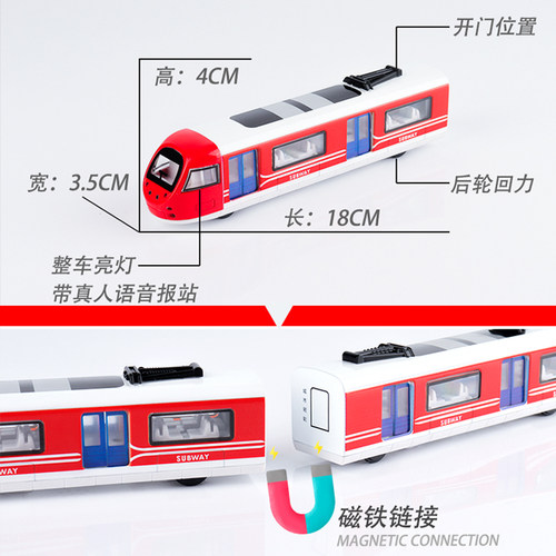 仿真合金地铁玩具火车模型轨道声光回力儿童新干线车摆件男孩礼物-图1