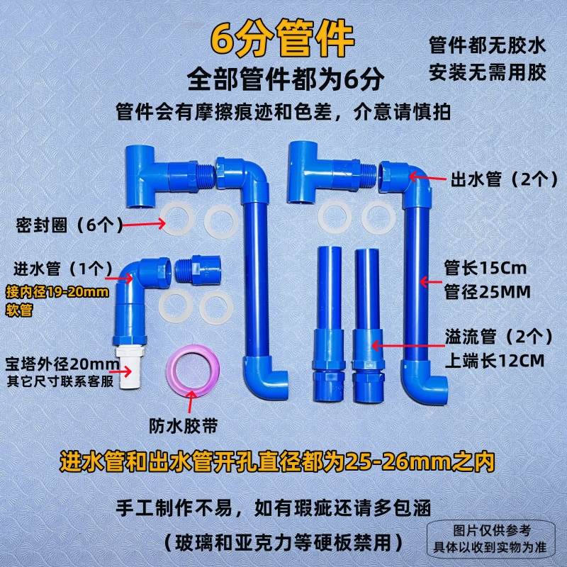 周转箱过滤箱 塑料箱过滤盒自制DIY全套配件 管件 鱼缸过滤盒零件 - 图1