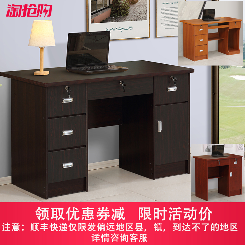 電腦桌臺式家用辦公桌書桌寫字檯簡約現代辦公桌子1.2米書桌單人