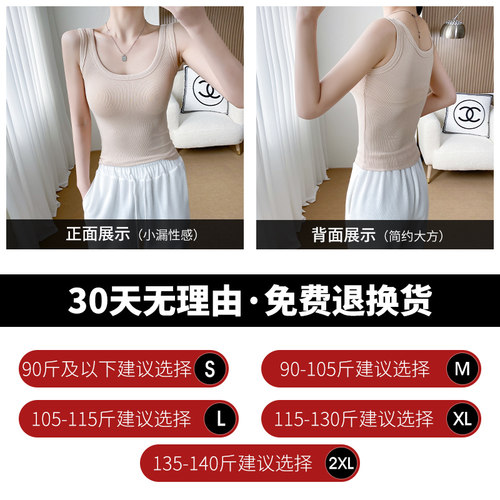 细螺纹莫代尔白色吊带背心女春夏显瘦气质上衣新款基础款百搭修身 - 图3