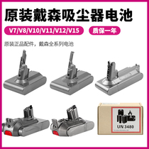 dyson Dyson vacuum cleaner V6 original battery V8V7V11V10slim lithium battery replacement charger accessories