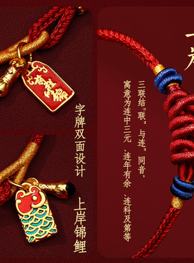 【普陀山正品】前程似锦上岸手绳