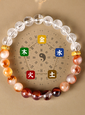 【普陀山官方】五行多宝水晶手串