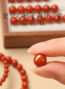 【普陀山官方】南红玛瑙手串女