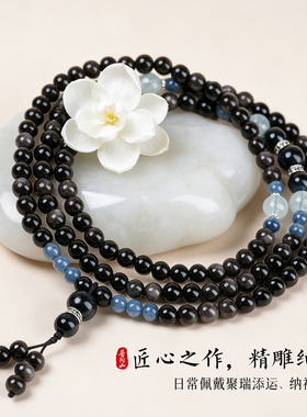 【普陀山如意】黑曜石海蓝宝手串