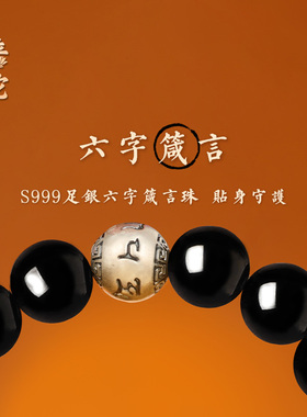 普陀山官方天然黑曜石手串正品