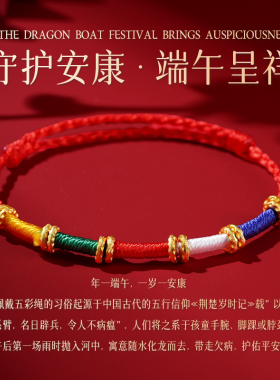 【普陀山正品】端午节五彩绳手链