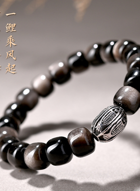 【普陀山官方】天然黑曜石手串