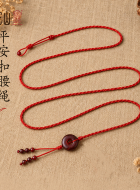 【普陀山正品】新中式平安扣腰绳