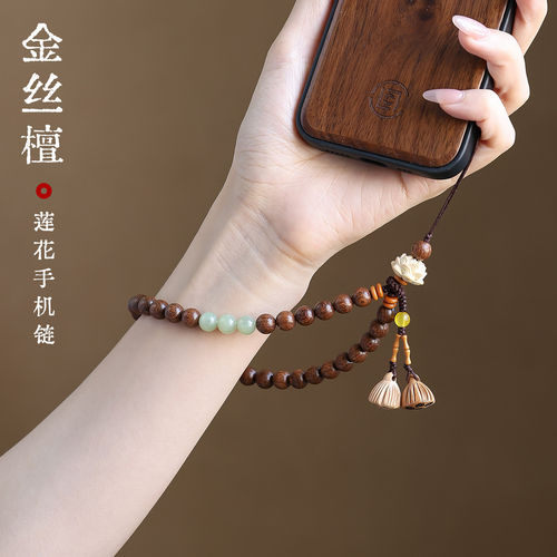 【普陀山如意官方】金丝檀木手机链挂件挂绳黄杨木莲花手腕绳女 - 图0