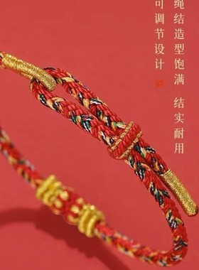 【普陀山官方】2026本命年红绳