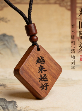 普陀山黑檀木实木吊坠毕业礼物