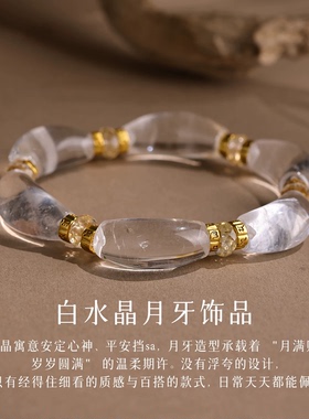 普陀山如意天然白水晶全净体手链