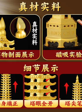 【普陀山正品】文昌塔摆件正品