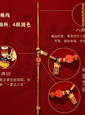 【舟山直发】金榜题名上岸手绳
