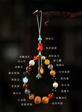 【普陀山正品】十八籽手机链