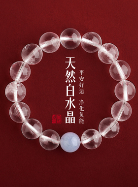 【普陀山官方】白水晶海蓝宝手串