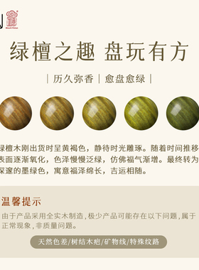 【普陀山正品】天然绿檀木手串
