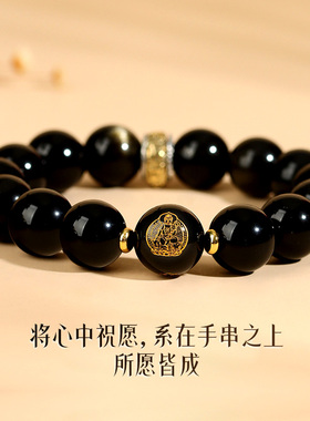 【普陀山正品】乌金黑曜石手串