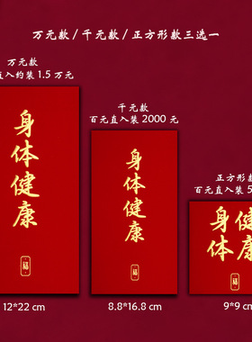 【普陀山如意官方】新年祝福红包
