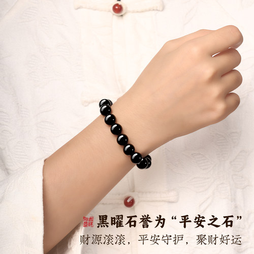【普陀山正品】天然黑曜石招财聚财手串转运珠护身男女同款手链 - 图1