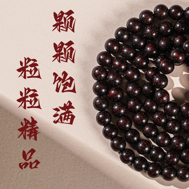 【普陀山官方】小叶紫檀金星血檀木多圈手串高密盘玩念珠木质佛珠 - 图1