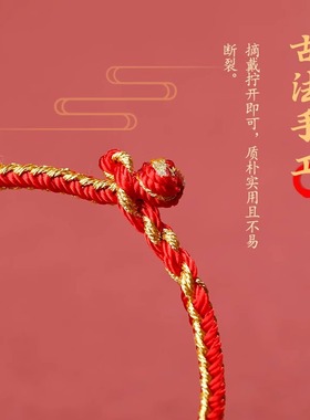 【普陀山官方】太岁招福红绳手链